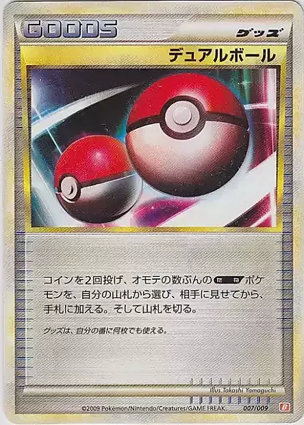 Dual Ball