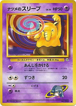 Sabrina's Drowzee Lv.15