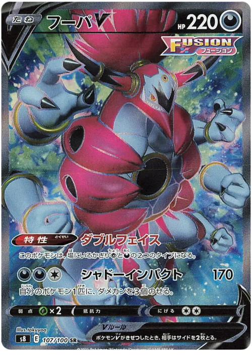 Hoopa V