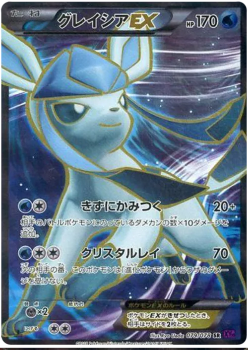 Glaceon ex