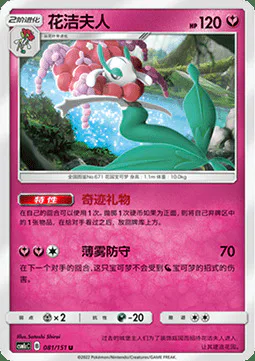Florges