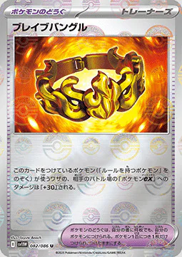 Brave Bangle