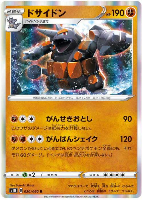 Rhyperior