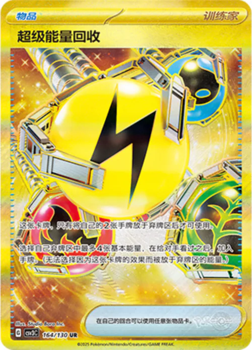 Superior Energy Retrieval