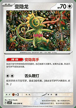 Kecleon