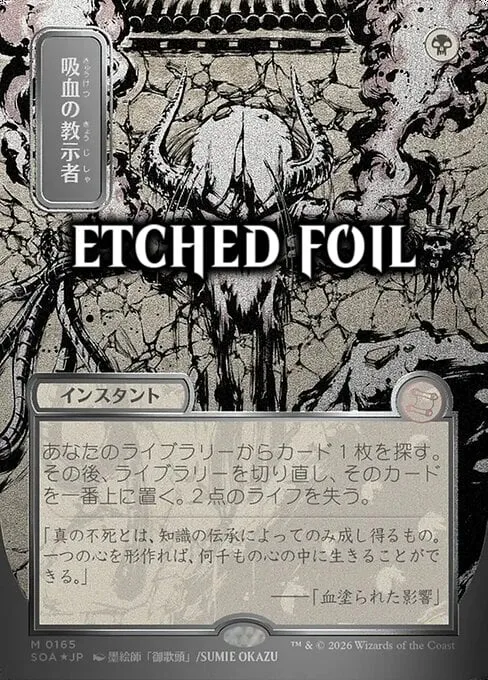Vampiric Tutor