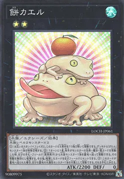 Toadally Awesome