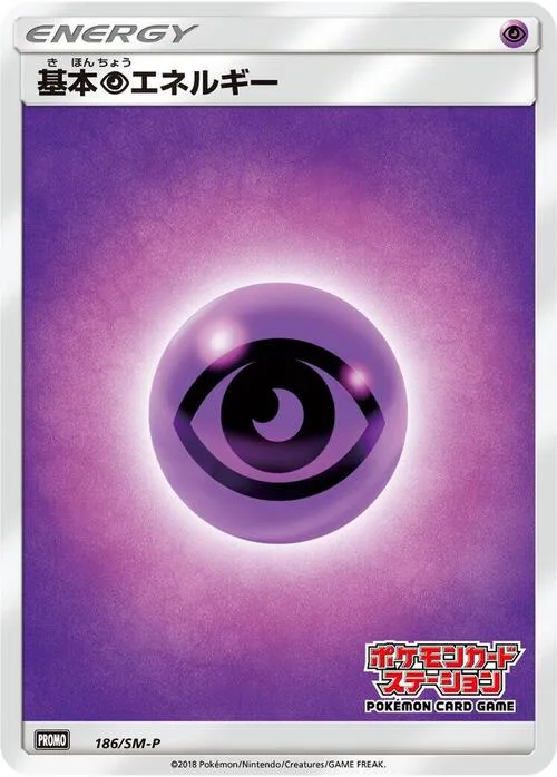 Psychic Energy