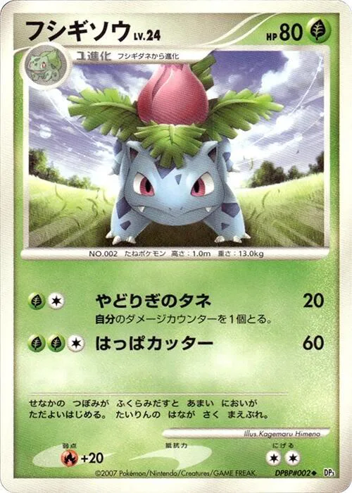 Ivysaur Lv.24