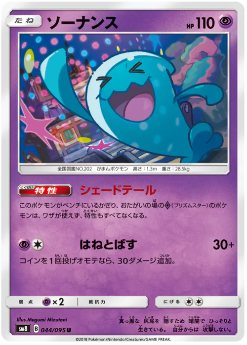Wobbuffet