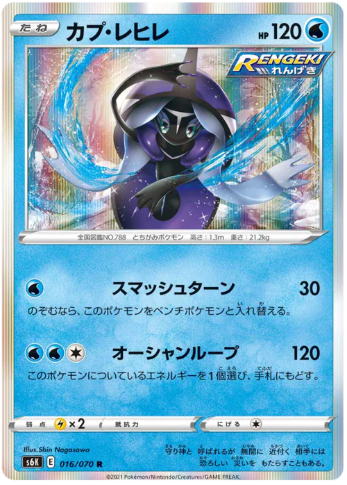 Tapu Fini