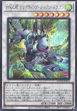 Clear Wing Synchro Dragon of the Four Heavenly Dragons