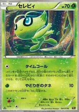Celebi