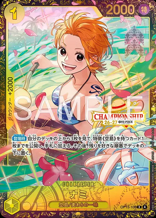 Nami