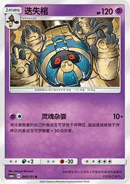 Cofagrigus