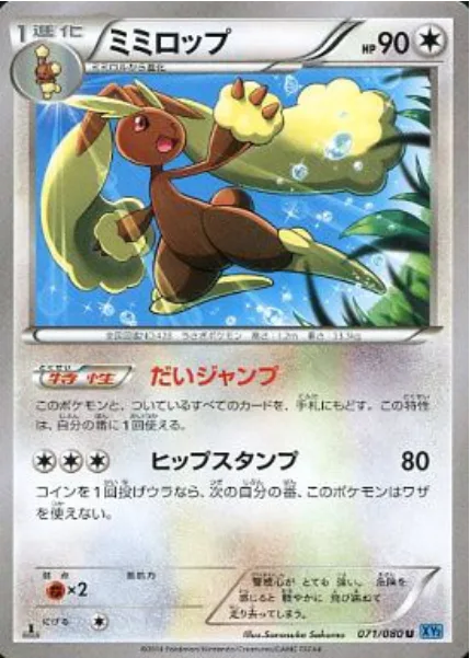 Lopunny