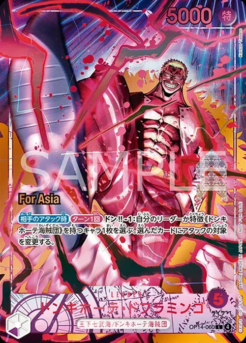 Donquixote Doflamingo