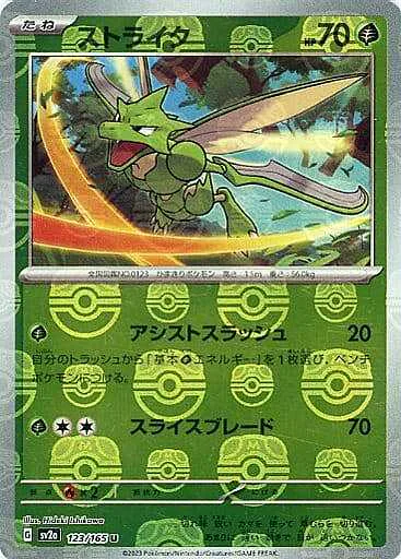 Scyther