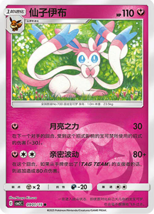 Sylveon
