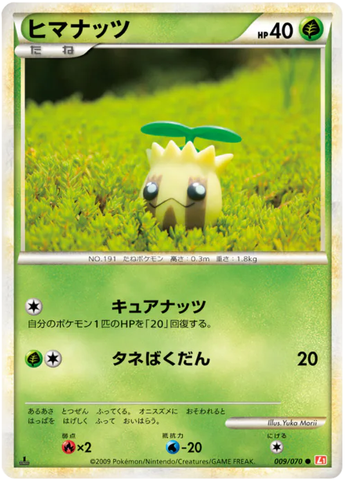 Sunkern