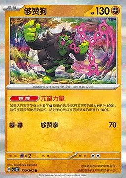 Okidogi