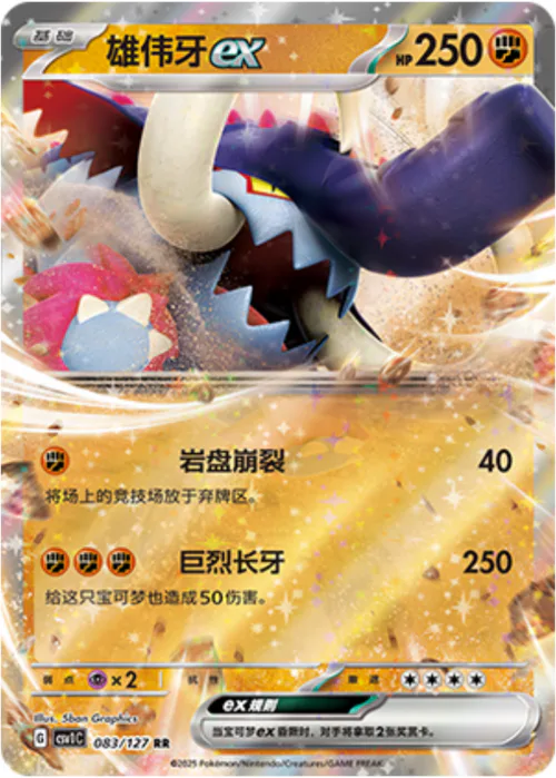 Great Tusk ex