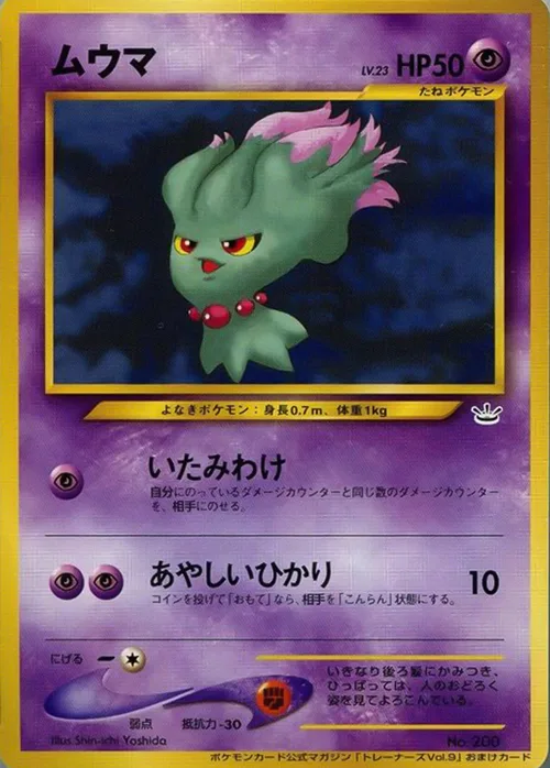 Misdreavus
