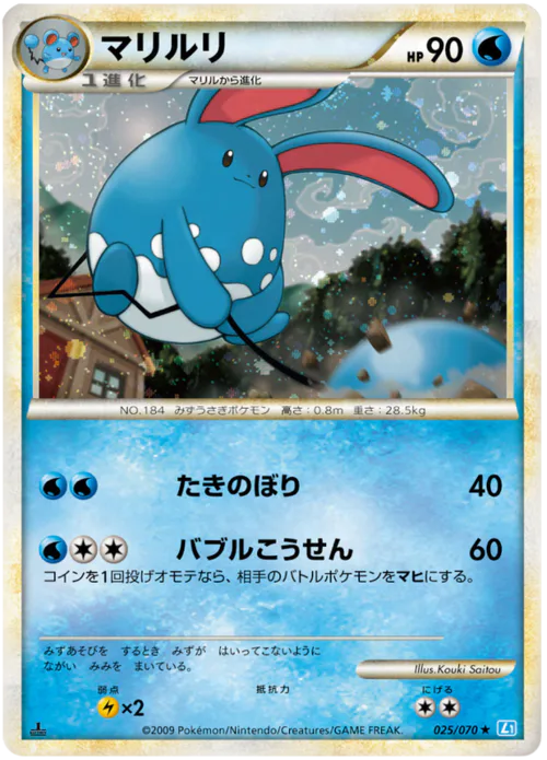 Azumarill