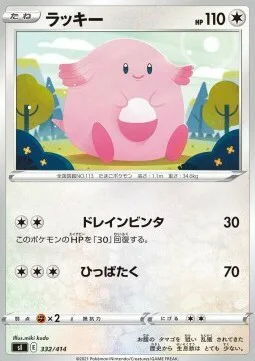 Chansey