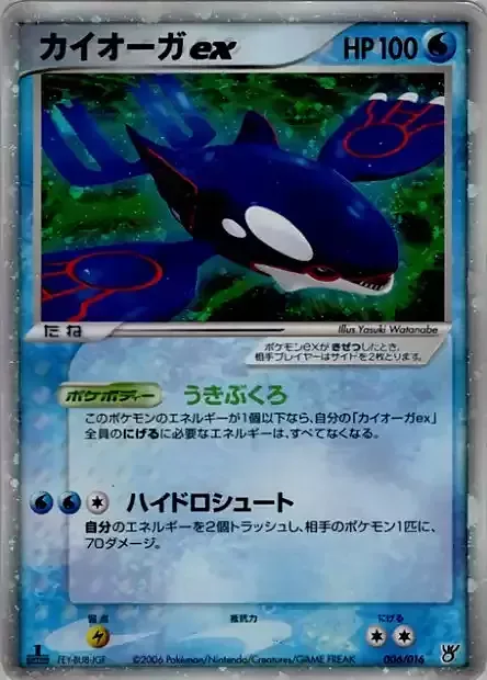 Kyogre ex