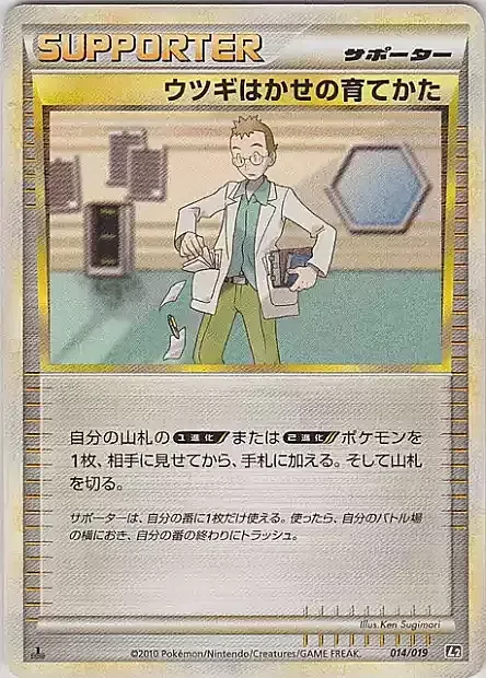 Professor Elm's Training Method