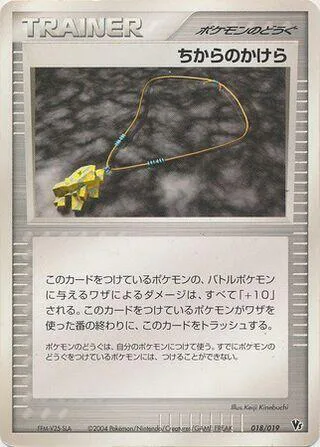 Strength Charm
