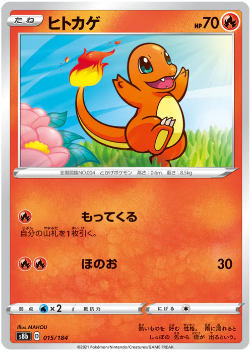 Charmander
