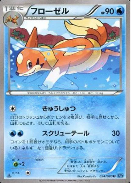 Floatzel