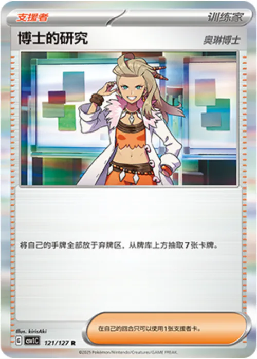 Professor's Research - Professor Sada