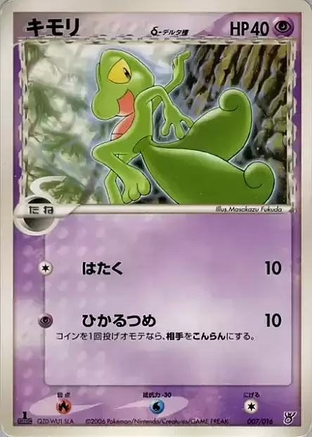 Treecko δ Delta Species