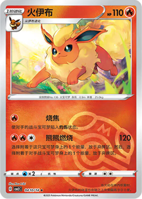 Flareon