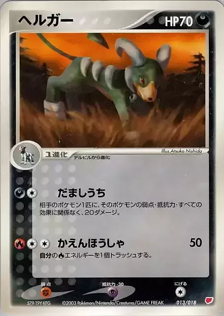 Houndoom