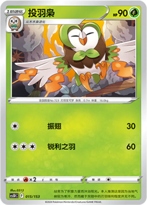 Dartrix