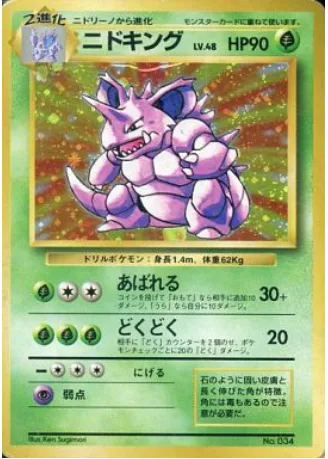Nidoking