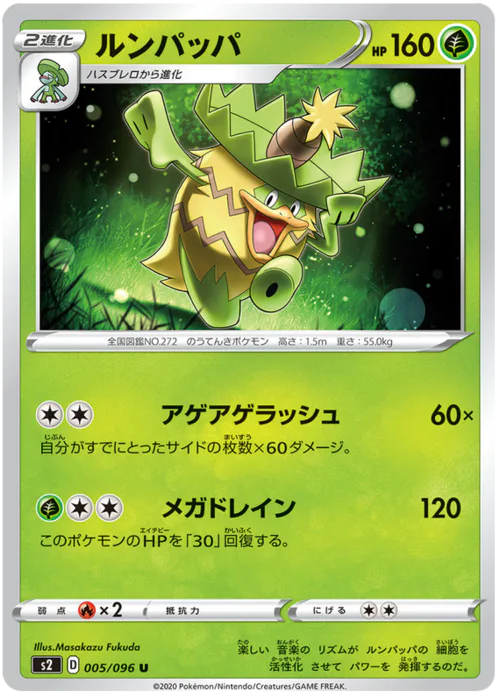 Ludicolo