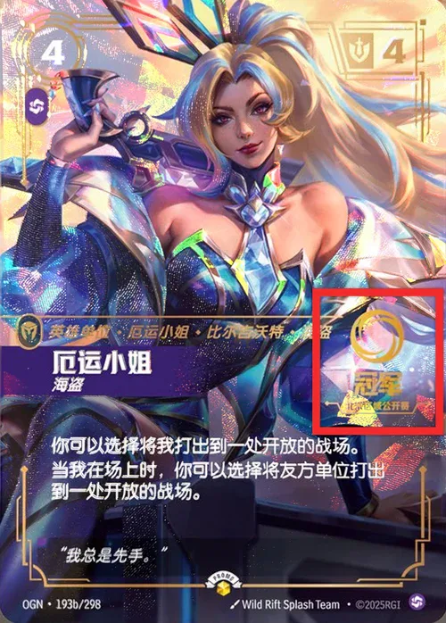 Miss Fortune - Buccaneer