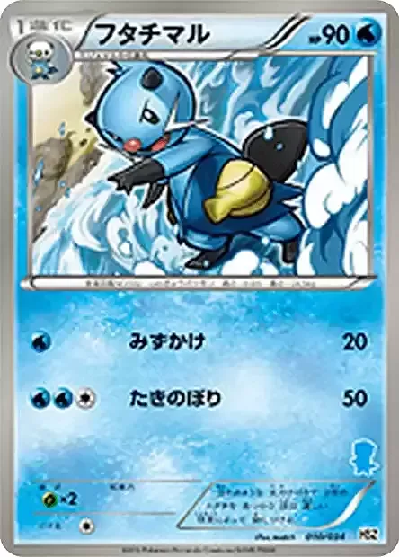 Dewott