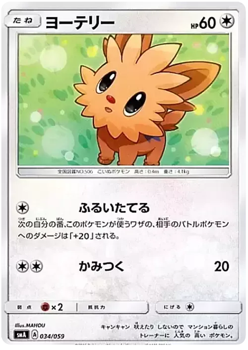 Lillipup