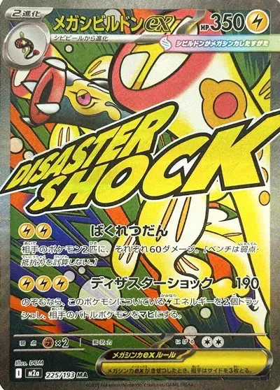 Mega Eelektross ex