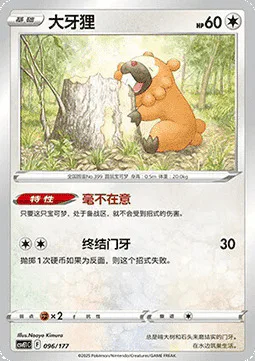 Bidoof
