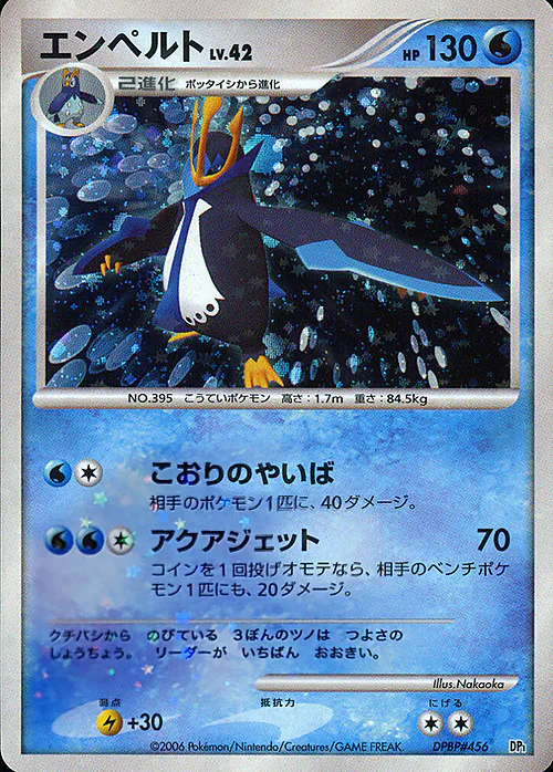 Empoleon Lv.42
