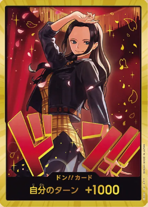 DON!!