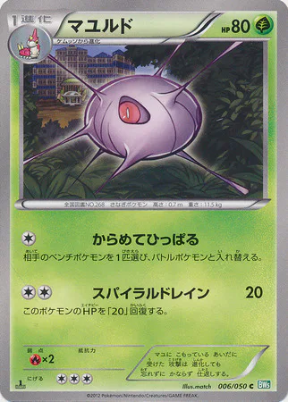 Cascoon
