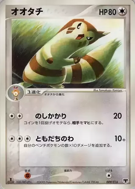 Furret